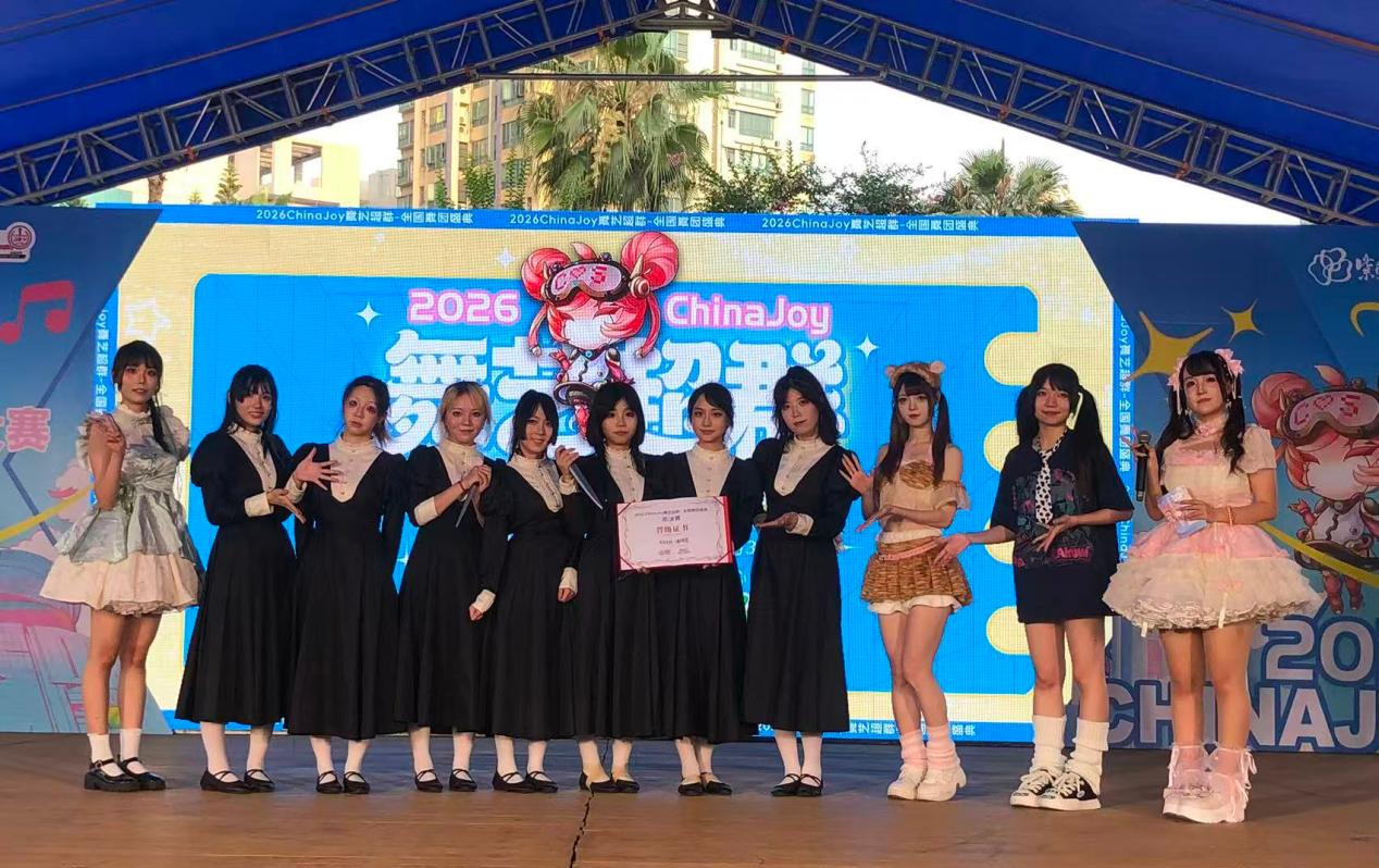 2026 ChinaJoy 舞艺超群-全国舞团盛典华南赛区晋级赛圆满结束! https://cms3.chinajoy.net/157/upload/resources/image/102305.png?token=Bearer eyJhbGciOiJIUzUxMiJ9.eyJpc3MiOiJlY2hpc2FuIiwic3ViIjoie1wiY2xpZW50XCI6XCJXRUJcIixcInR5cGVcIjpcIlVTRVJcIixcIm5hbWVcIjpcInVzZXIyX2FwaVwiLFwic2lnbmF0dXJlXCI6bnVsbCxcImV4cGlyZXNfaW5cIjoxODAwMDAwMH0iLCJpYXQiOjE3ODAyOTU1NTMsImV4cCI6MTc4MDMxMzU1M30.xfrhuKIrgvMan2byKL7X78KIbWwQcDxRJv9UhRGkHEPuLQ7PL6aQSXt6zk60sOaoHCj9QfnPFpbZatUQ7LVOCw